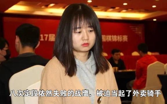 【骑手战鹰】假如八定王定段失败开始骑手生涯哔哩哔哩bilibili