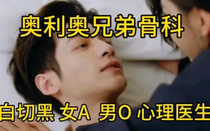 Download Video: 奥利奥双Leo/罗云熙•顾云峥*吴磊•宋三川/女A男O杨幂•肖砚 （第二集）bilibili颖公子