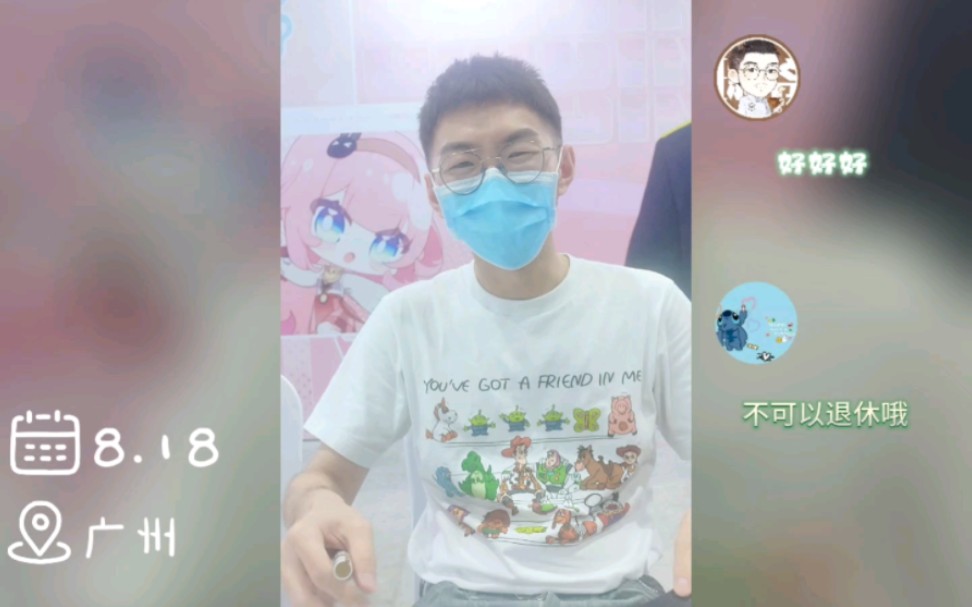 【刘琮】20230818 广州签售哔哩哔哩bilibili