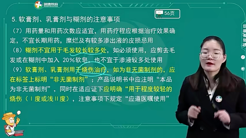 2023年执业药师考试时间_今年的执业药师考试_2023年执业药师资格证考试