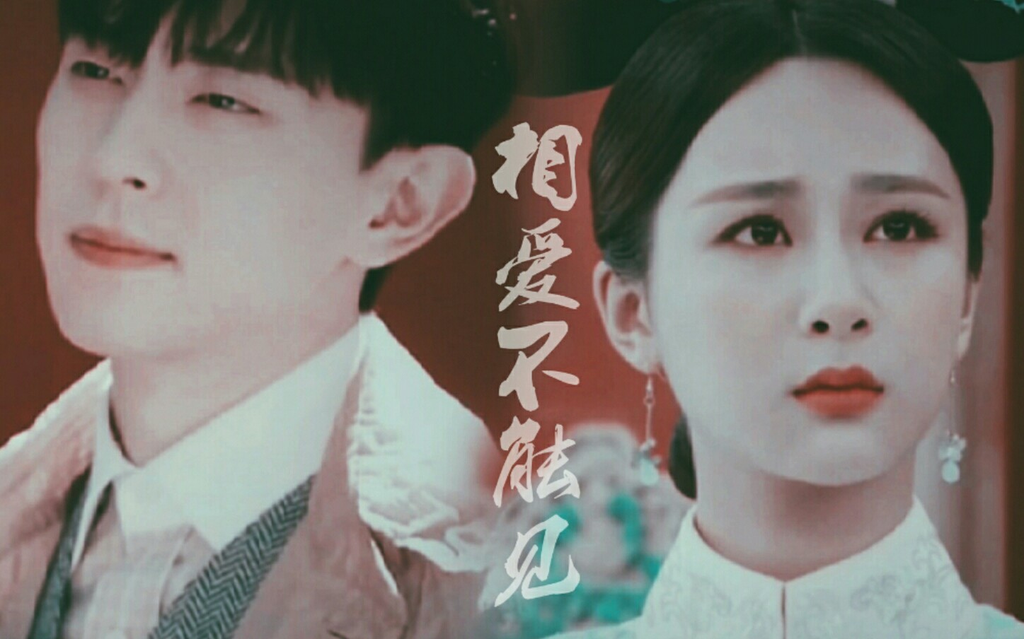 [图]【邓伦×杨紫║相爱不能见】“邓开发员♡易欢”你还在这里吗...你也在回忆吗...