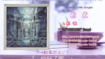 附歌词 Roselia 6th Single R 哔哩哔哩 つロ干杯 Bilibili