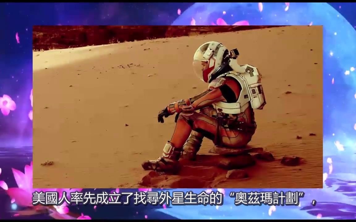 [图]火星好奇号传回惊人壹幕，竟有神秘男孩在火星表面快速奔跑，放大后专家冷汗直流！