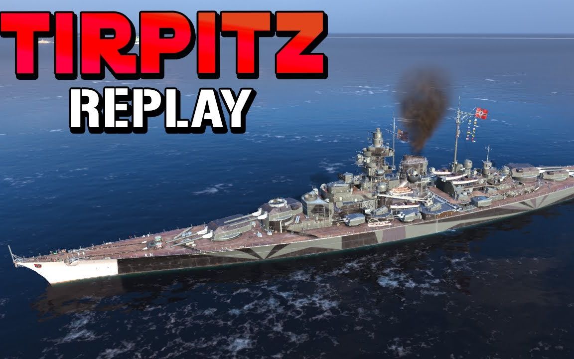 战舰世界 / 德意志北宅提尔皮茨29万海怪局