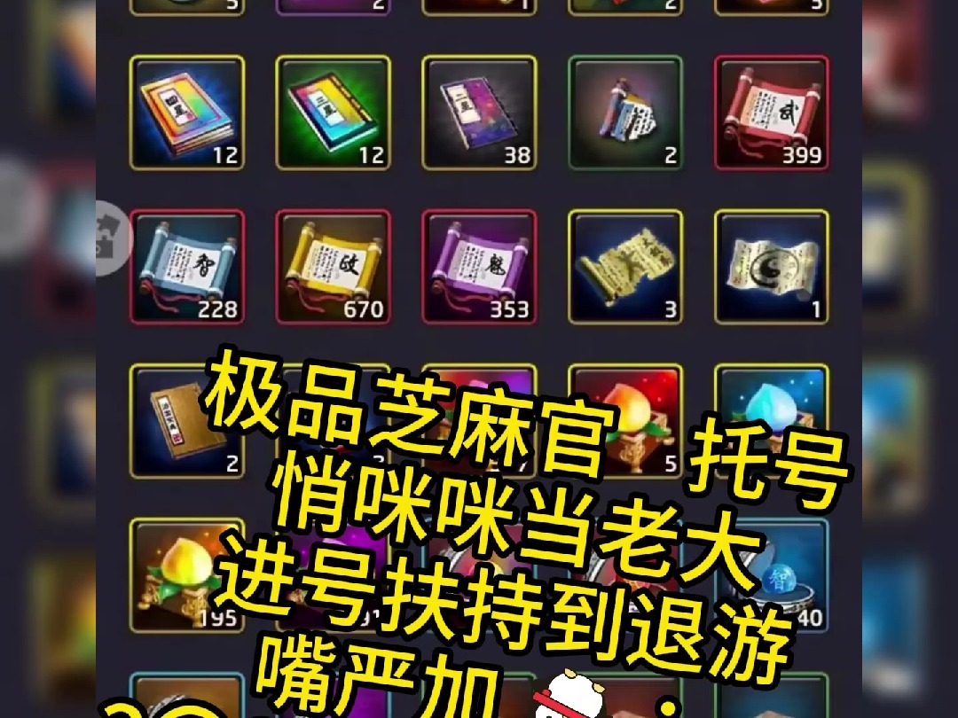 极品芝麻官游戏推荐