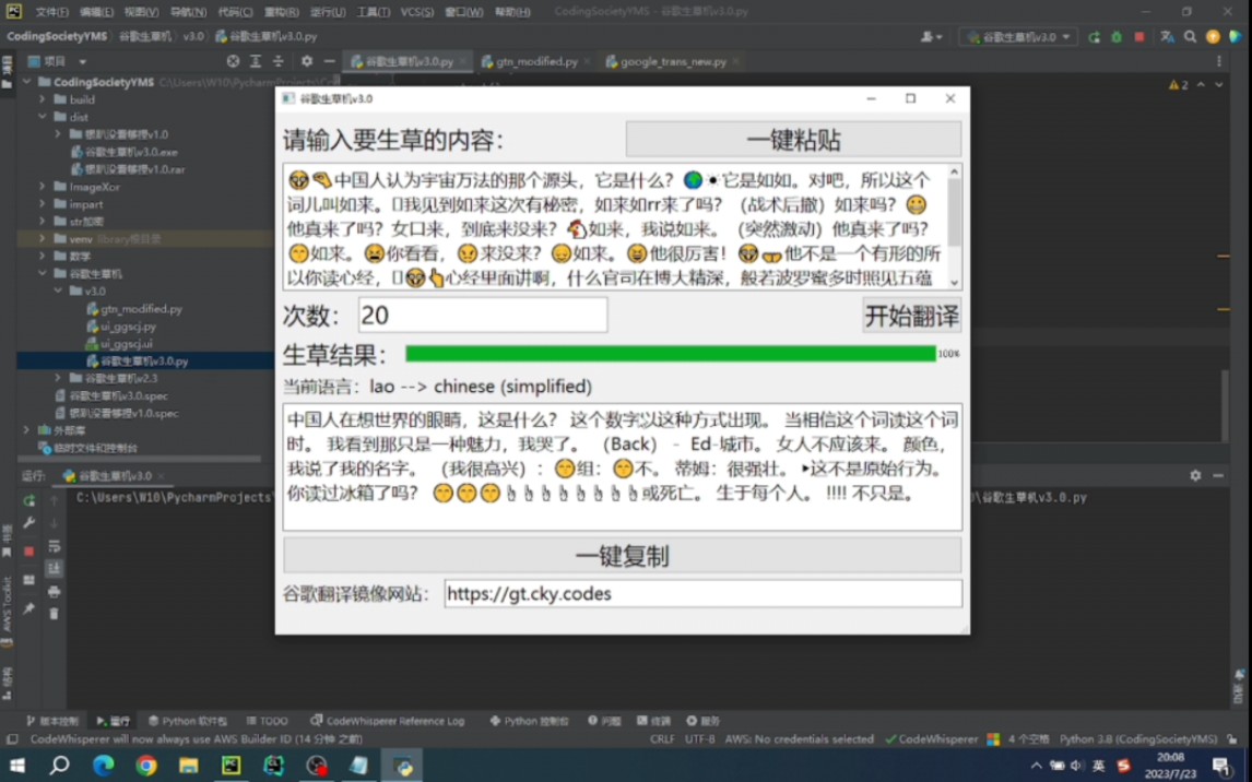 [Python]谷歌生草机v3.0发布!使用镜像网站,中国大陆可用!哔哩哔哩bilibili