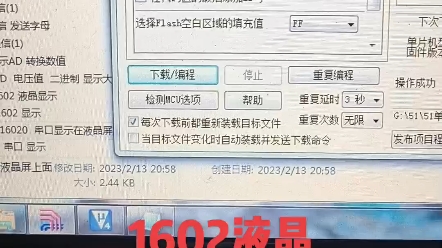 串口控制1602显示内容, 1602液晶显示哔哩哔哩bilibili