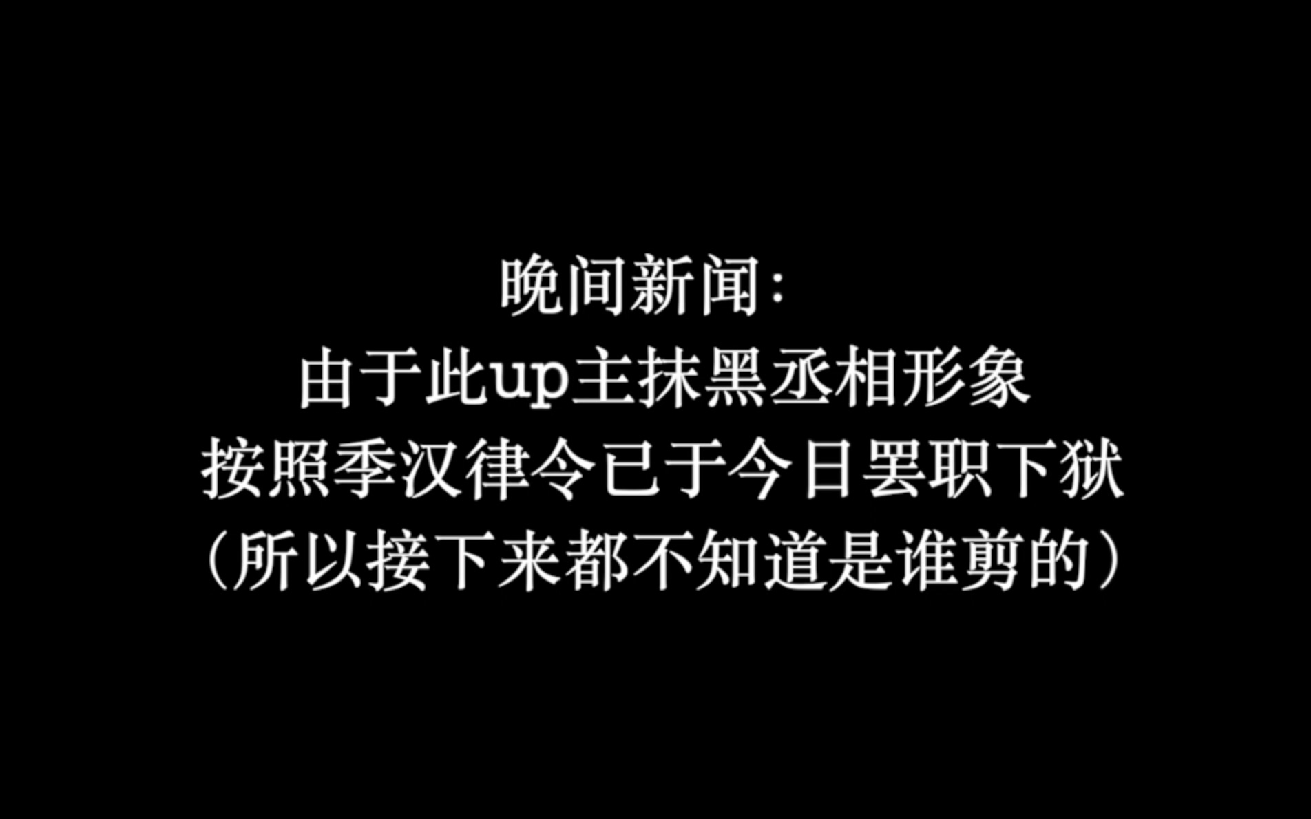 胭粉计用京剧打开扭三第二弹演义向抬头只见妖道孔明红罗帐内叙叙交情