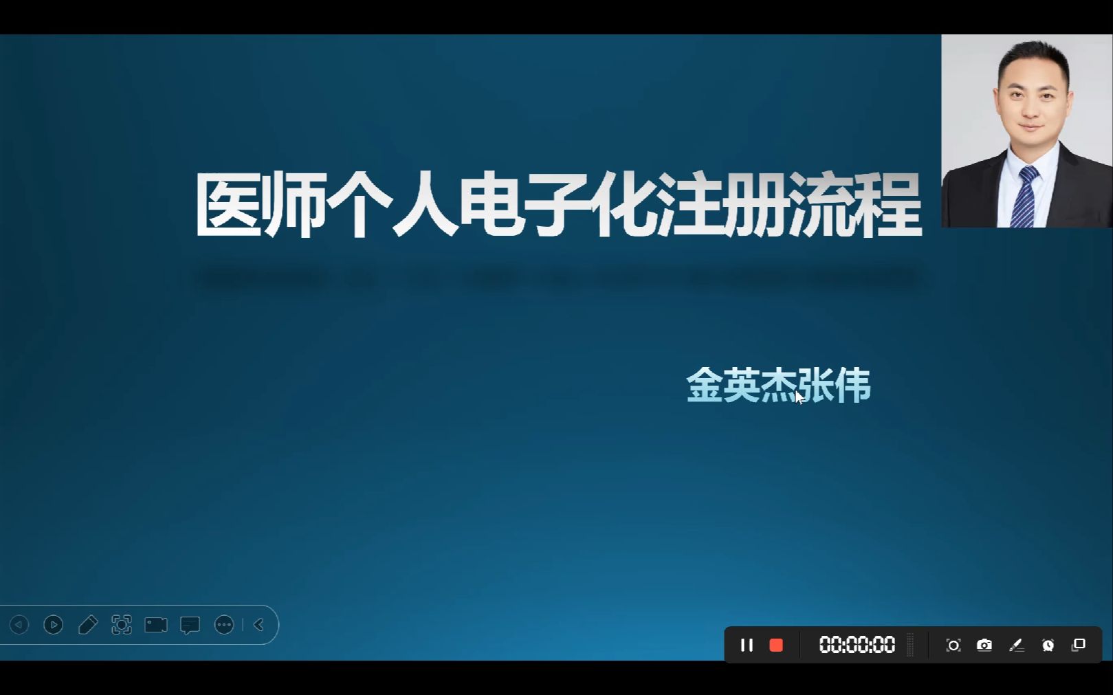 23年医师电子化注册流程哔哩哔哩bilibili