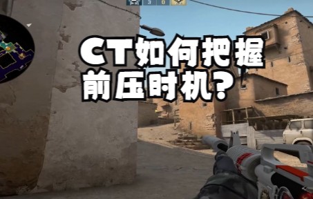 [图]【实战单排上S】Dust2怎样灵活单人防守？