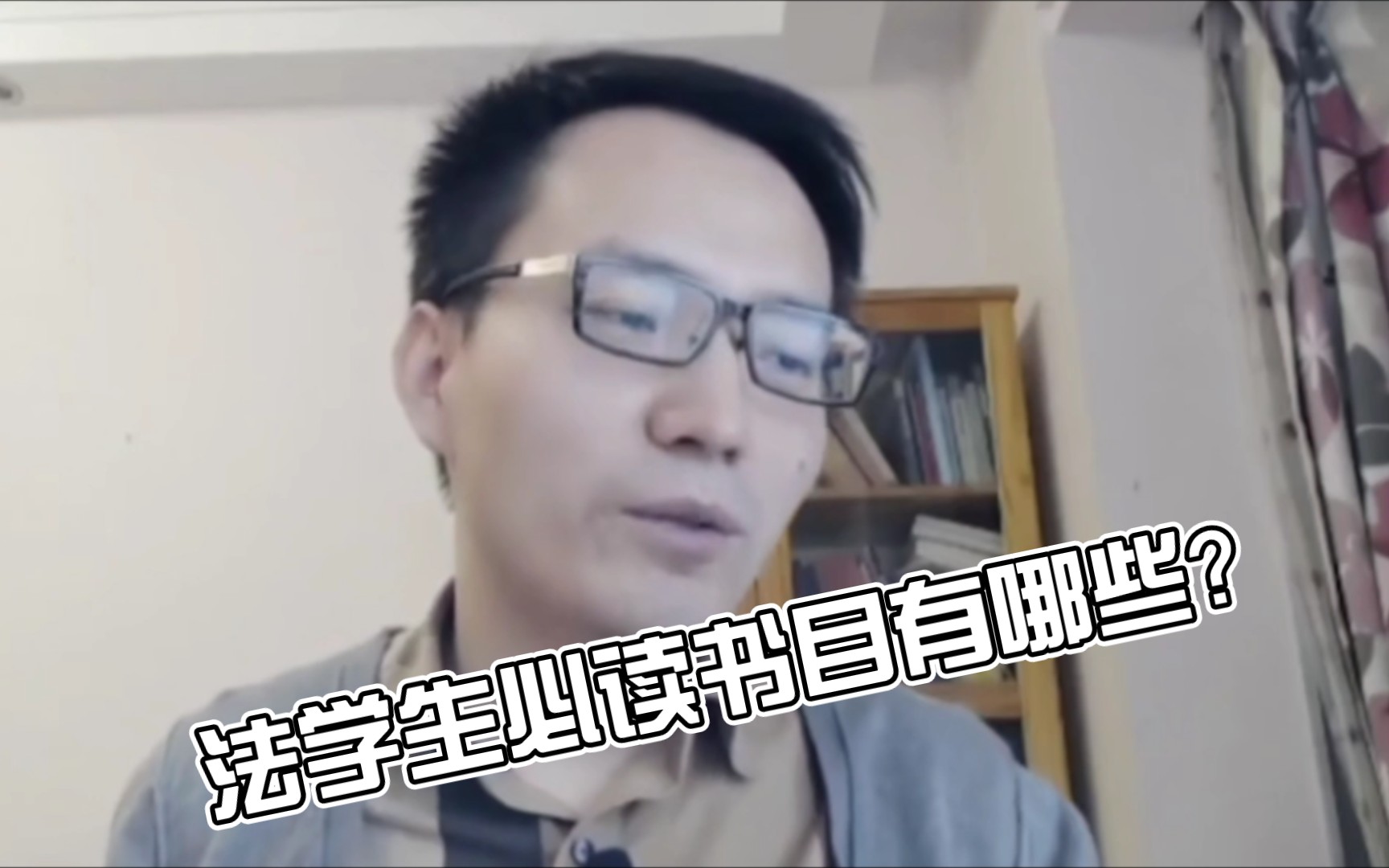 [图][法科学子入门书籍推荐‖柏浪涛刑法学‖夯实基础‖法学基础]