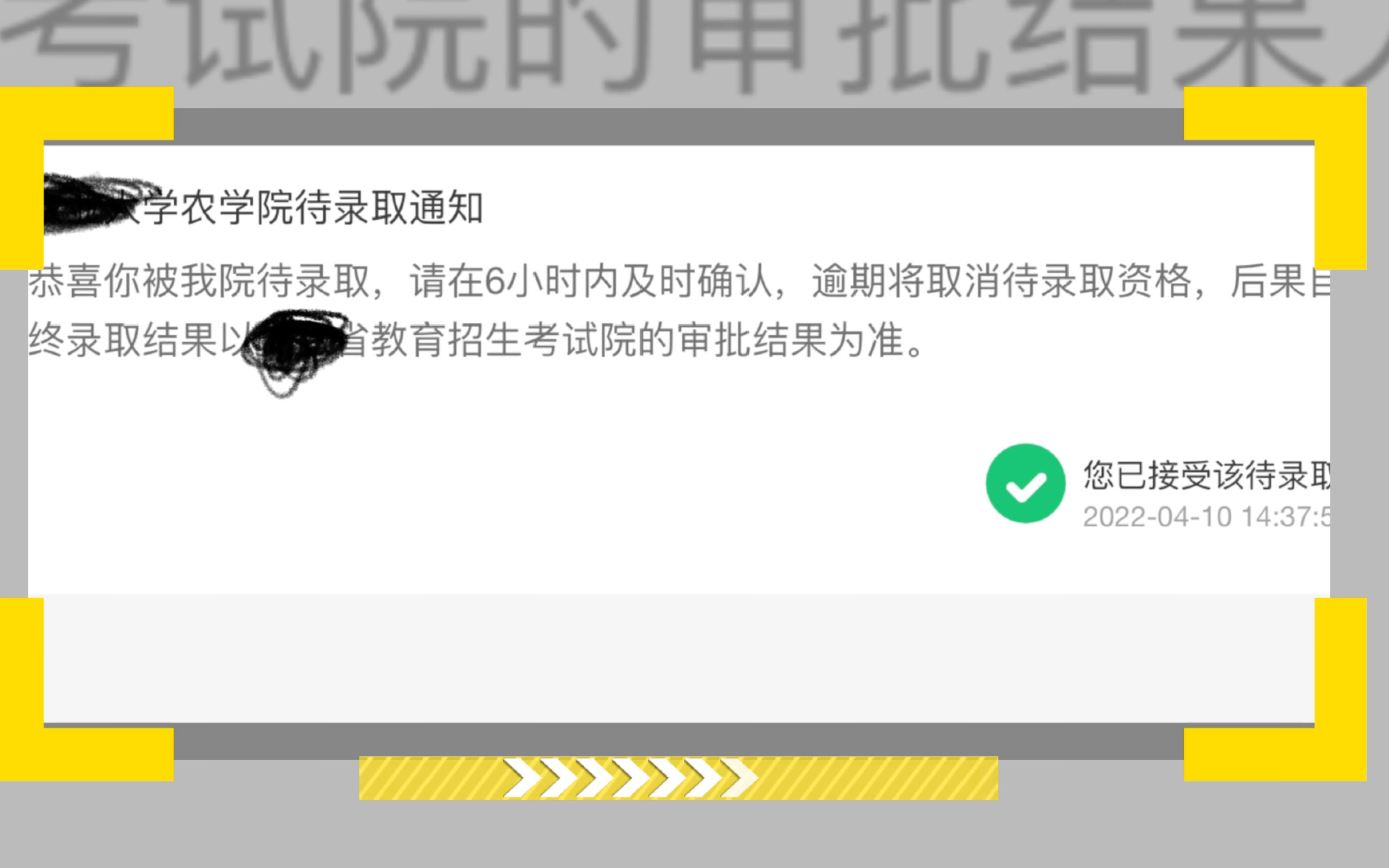 [图]3个月时间，农学考研上岸！315化学（农），414植物生理学与生物化学，所有的努力都值得！九月，研究生生活即将开始！