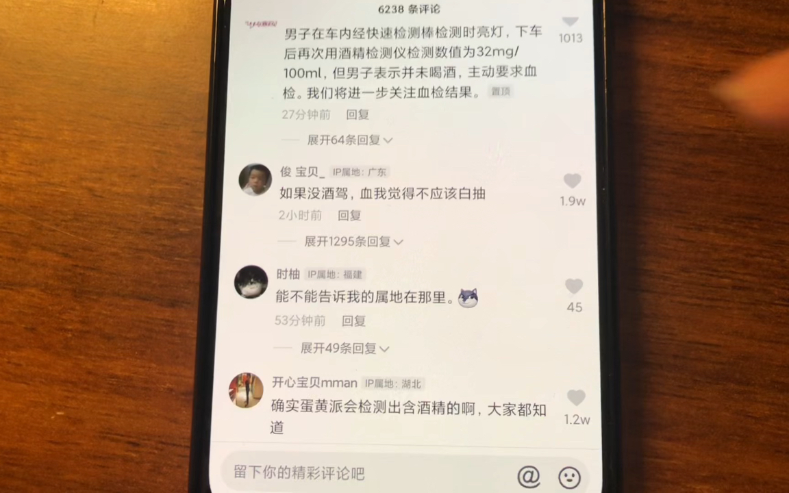 抖音等各大网络平台陆续推出IP属地新功能 这个功能有三大作用哔哩哔哩bilibili