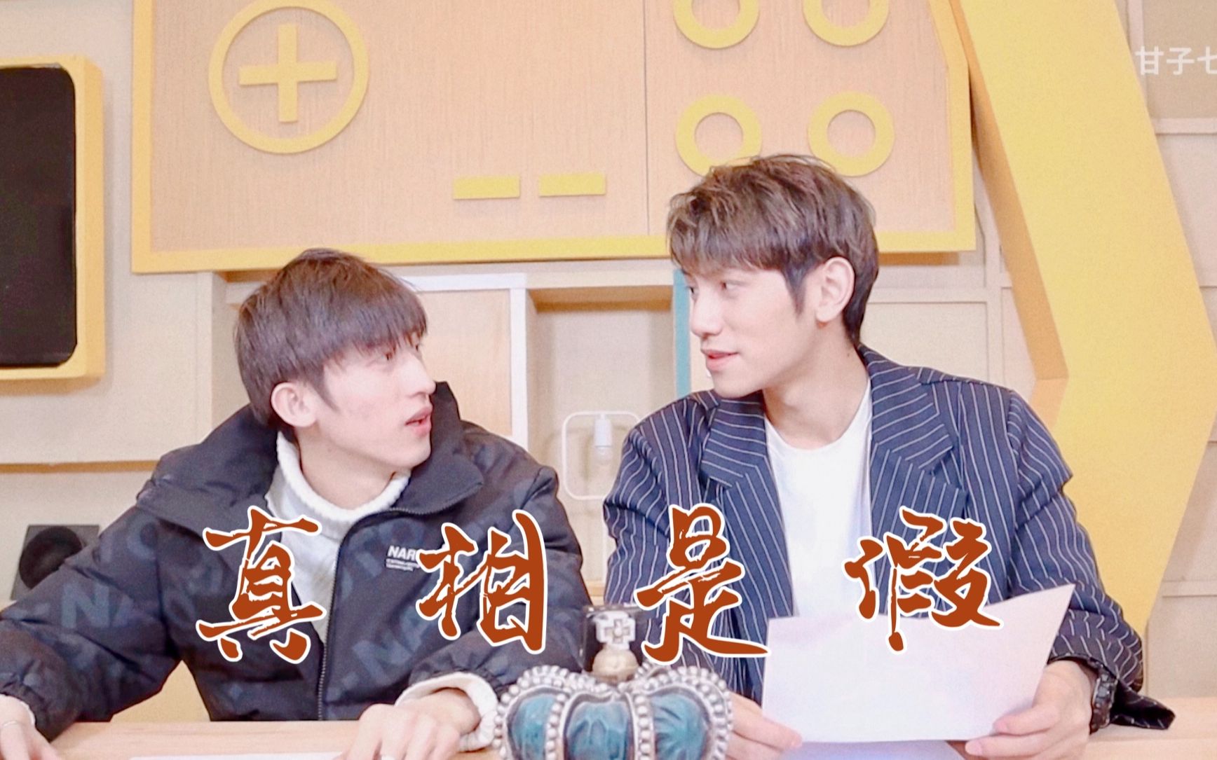 甘子七雨豪真相是假