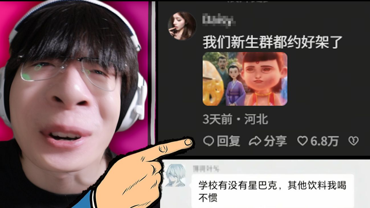 【Reaction】开学新生群显眼包的嘉豪行为