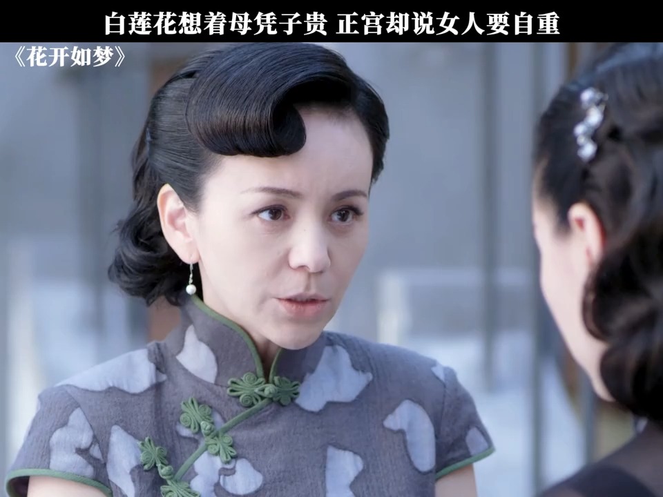 白莲花想着母凭子贵却被正宫霸气逼退