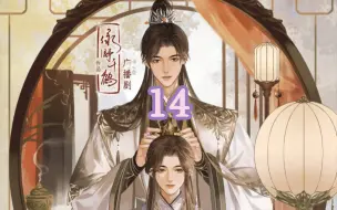 Download Video: 【妻为上】14.护妻还的是你啊，韶