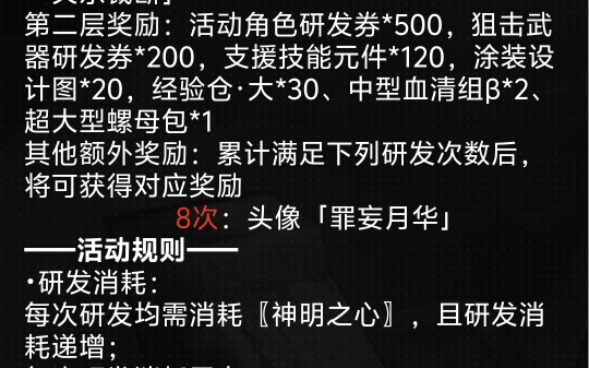 【战双】露娜黑卡皮1w黑卡,68背景|手册福利爆炸|648累消特效皮哔哩哔哩bilibili