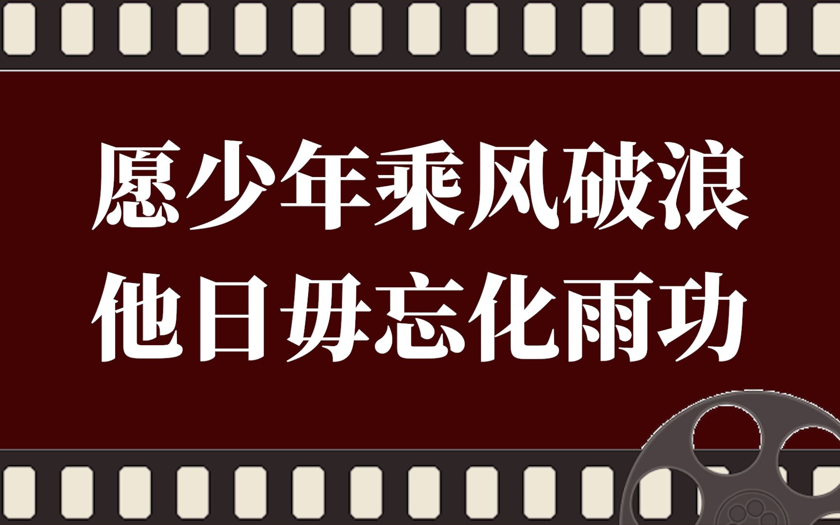 “我只是在夕阳中站了一会儿,我们就毕业了”| 关于离别祝愿的句子哔哩哔哩bilibili