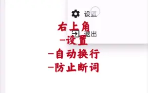 Tải video: 【三国志汉末霸业】MT管理器  文件排列下拉换行