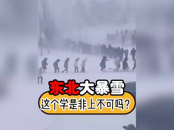 [图]东北大暴雪传奇