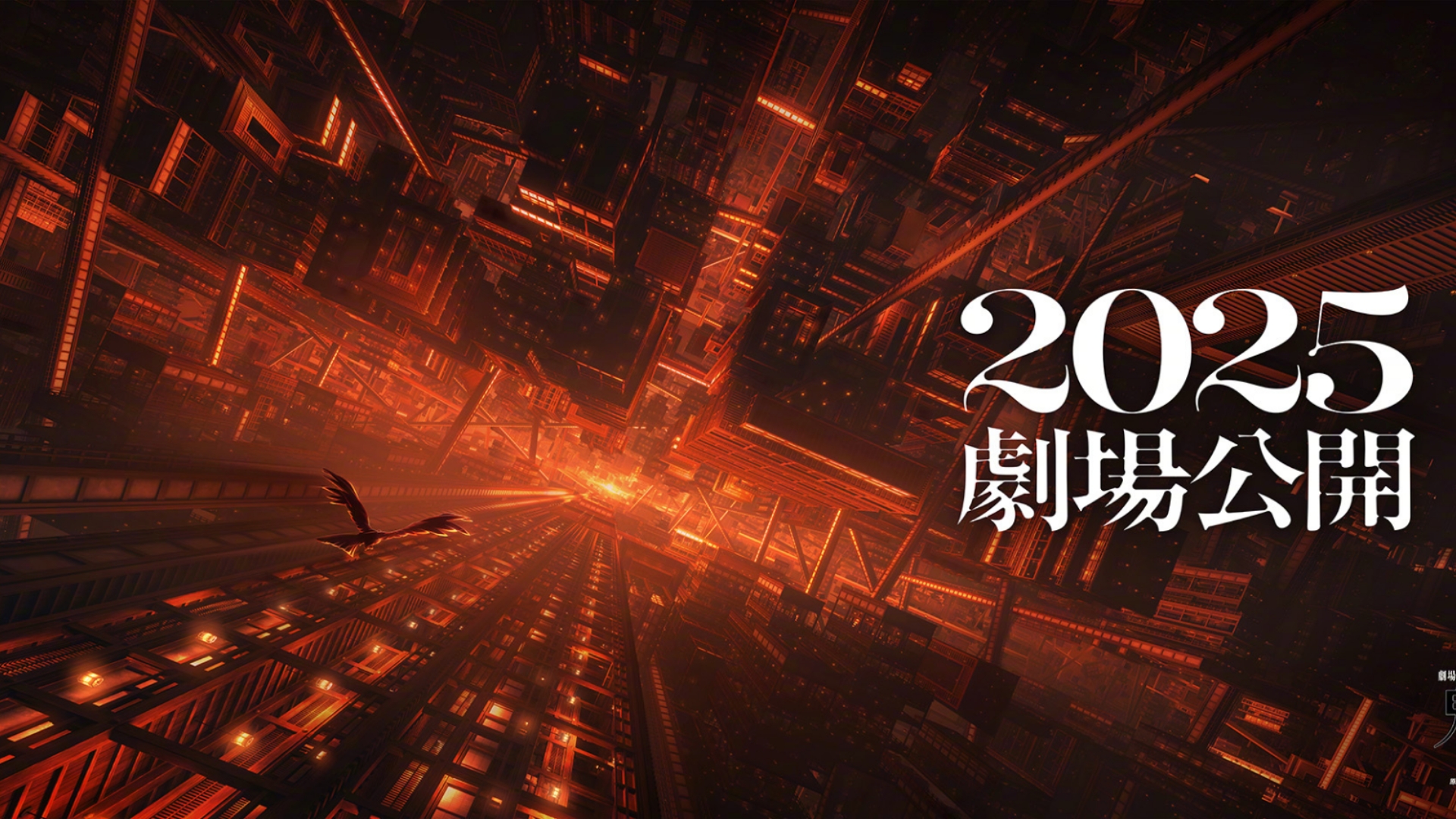 【2025剧场版「鬼灭之刃」无限城篇】三部曲特报PV!!!哔哩哔哩bilibili