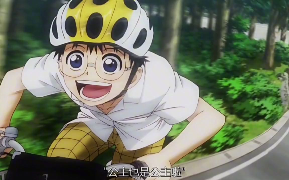 第29集 小野田坂道?×真波山岳77