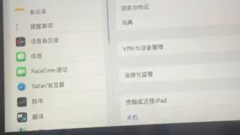 Download Video: ipad9，只用了三个月，咸鱼出给别人的，他拿到快递开机平板就变成这样了，明明发出去之前都是没问题的。她说是主板坏了，有没有懂得给我看看这是什么情况。