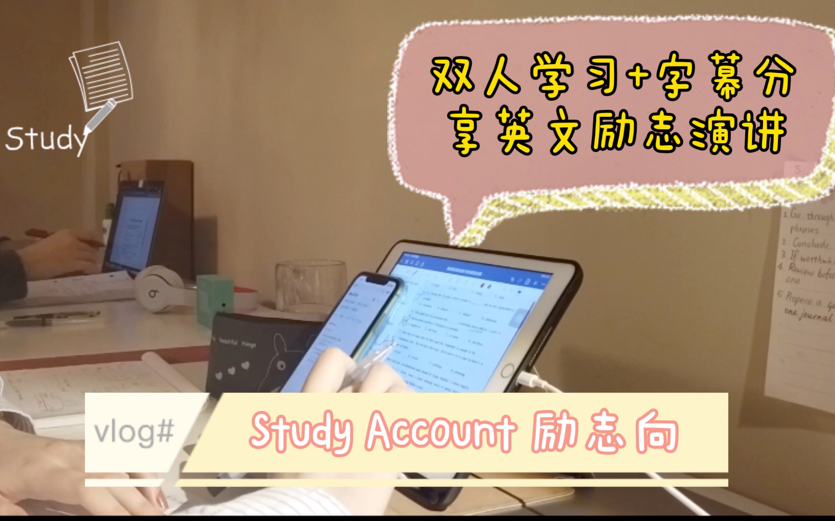 StudyWithMe双人学习KeeptheFaith励志向英文演讲陪伴学习哔哩哔哩bilibili