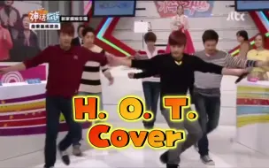 Descargar video: 【SHINHWA】那些年哥哥们跳过的H. O. T. ～致敬前辈～橙白一家！