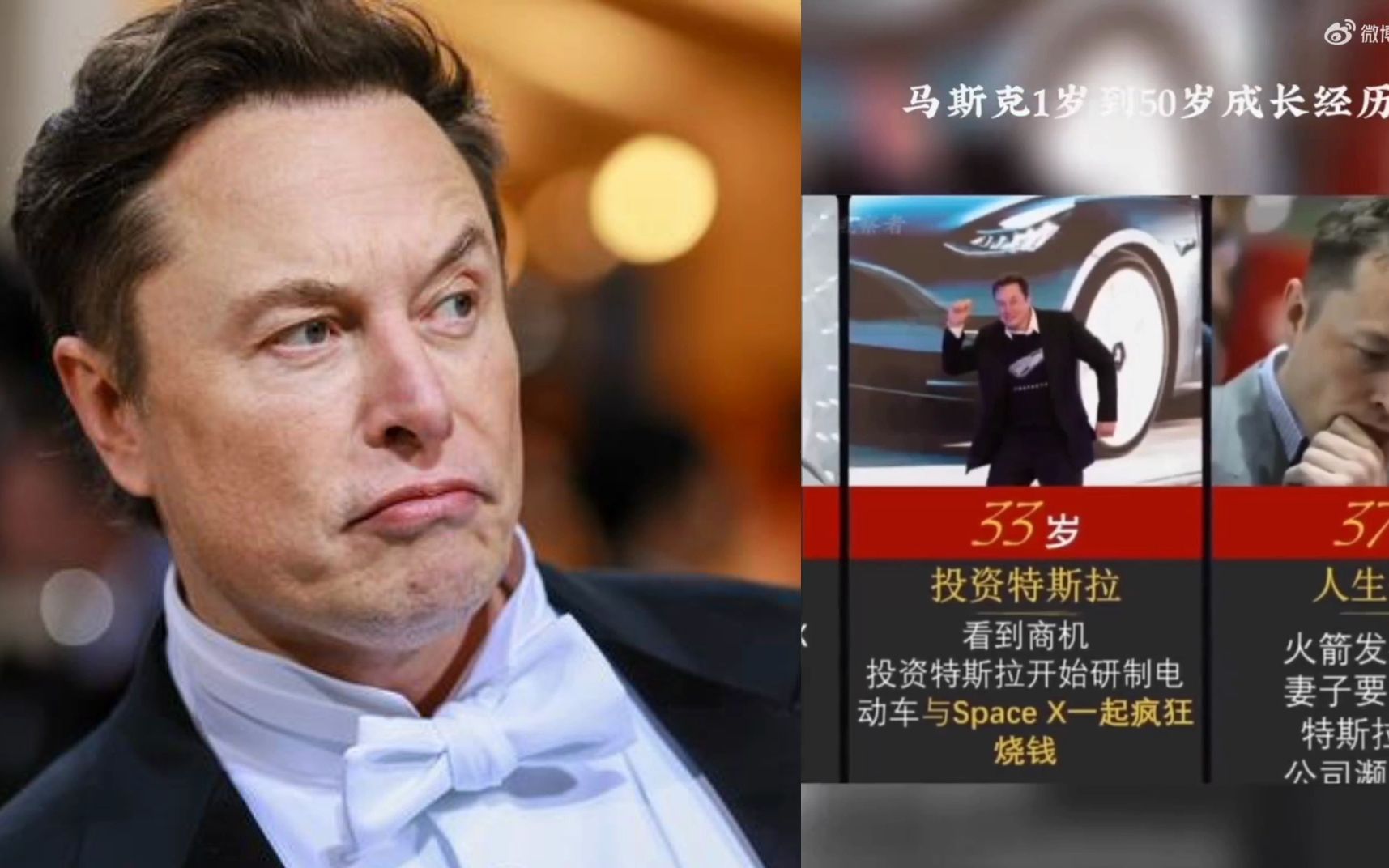 马斯克从1岁到50岁