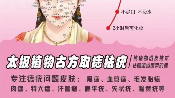 【高端取痣祛疣】最新视频来袭,快来看看吧!