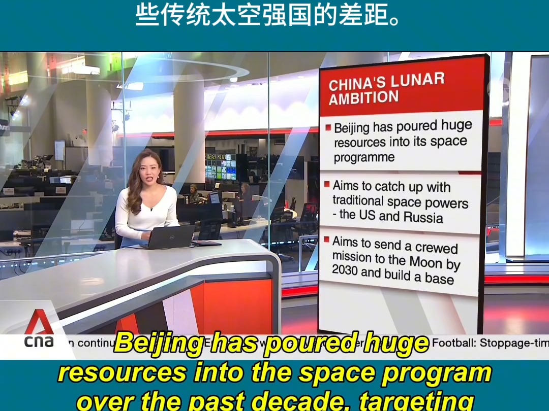 新加坡英语频道:嫦娥六号带回月球样本,新加坡官方语言是英语,生活语言比较杂,华裔讲中文哔哩哔哩bilibili
