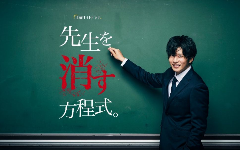Amazon.co.jp: 先生を消す方程式。 DVD-BOX〈3枚組〉田中圭 山田