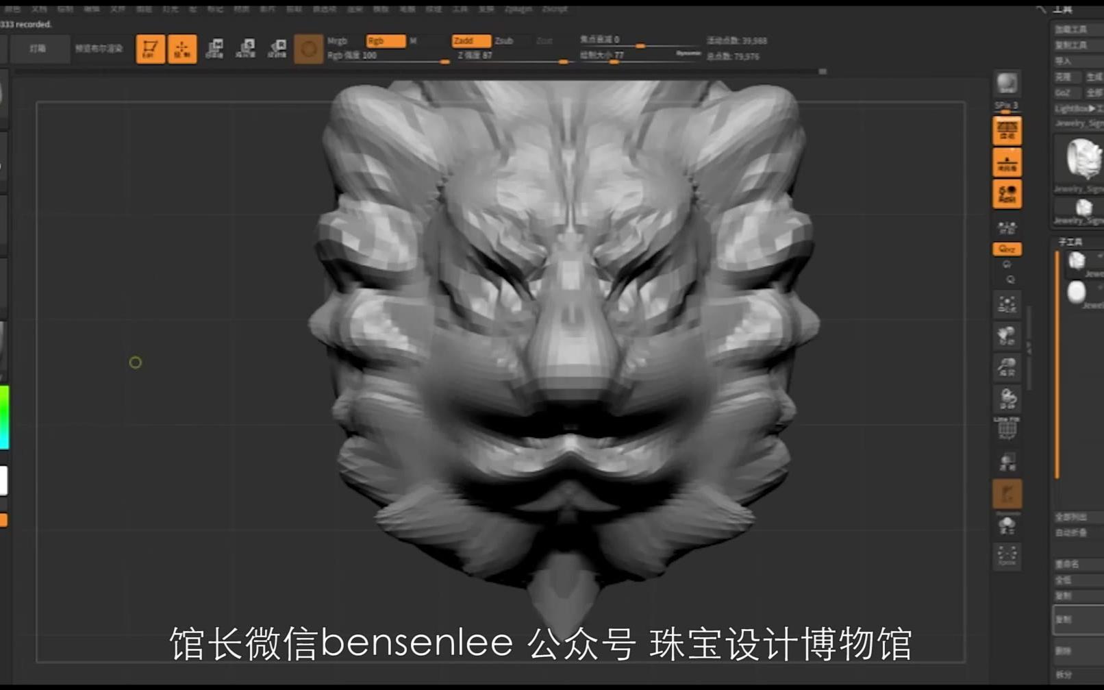 【板绘】狮子头戒指 zbrush数字雕刻 珠宝设计教程哔哩哔哩bilibili