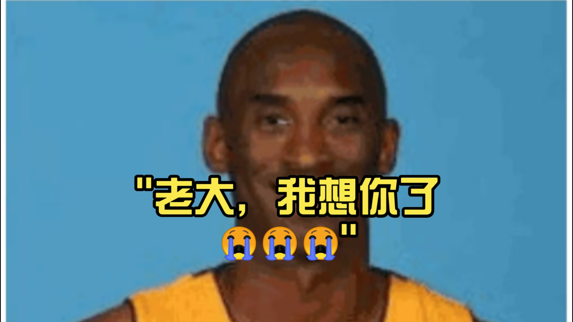 老大,我想你了010101