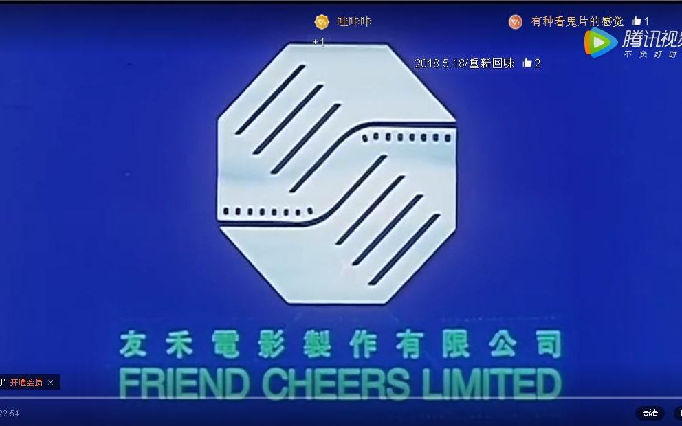 【启慧爱logo/香港】友禾电影制作有限公司片头哔哩哔哩bilibili