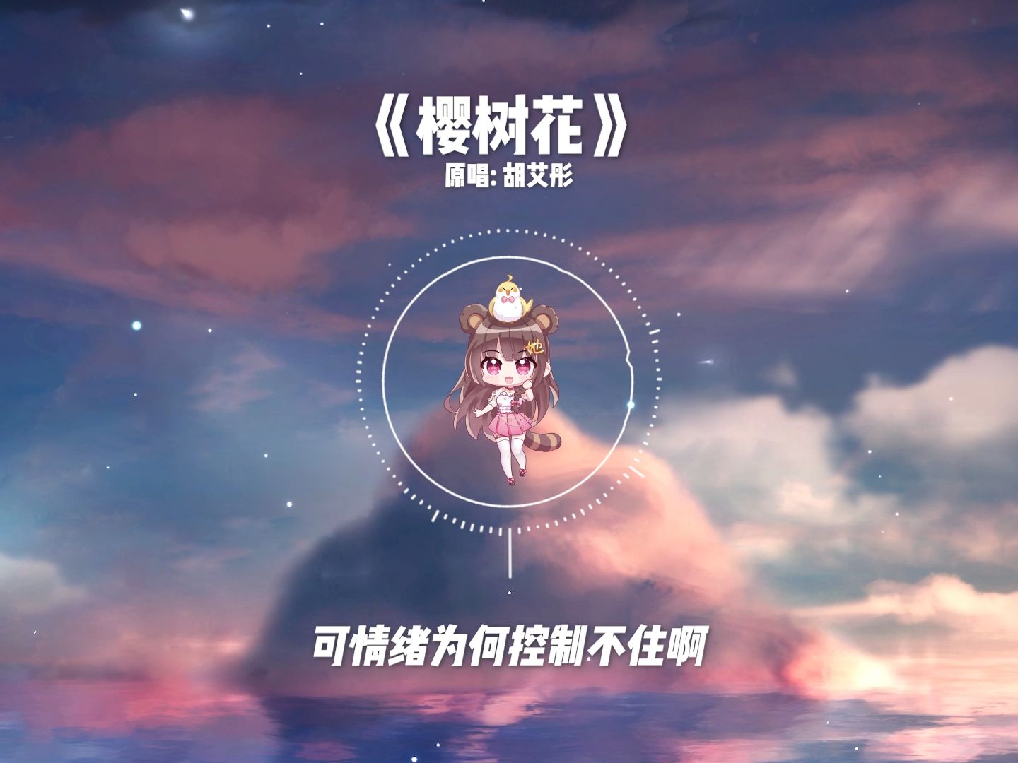 【樱树花】——鸽子她