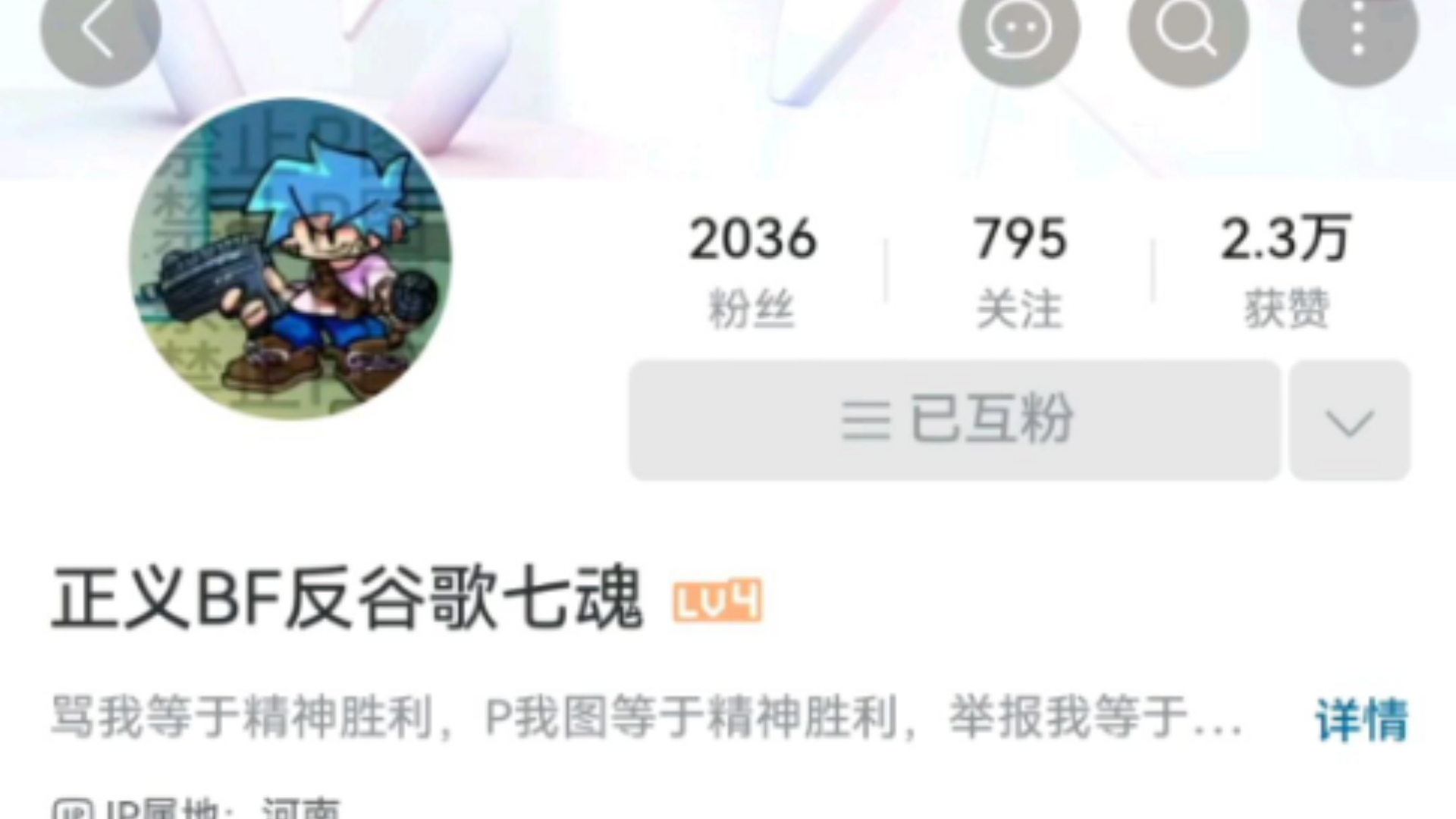 我到底该不该取关他/它🤯