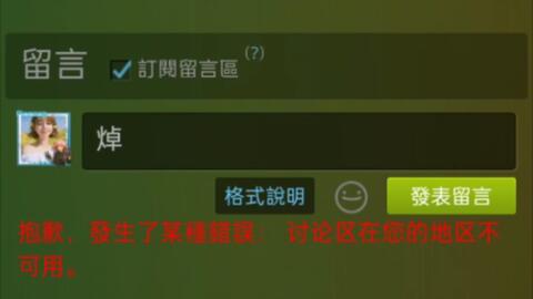 鬼泣5 当前地区不可用 Steam鬼泣出现问题的解决办法 哔哩哔哩