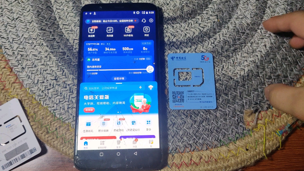 中国电信95G+900分钟永久手机套餐|自带拜访地支持5G网络全程不限速流量不虚.哔哩哔哩bilibili