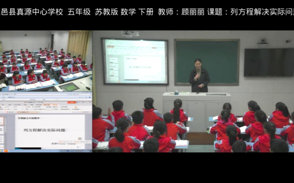 [图]【获奖】苏教版小学五年级数学下册_10..列两、三步计算方程解决实际问题练习河南省-顾老师公开优质课视频课件教案