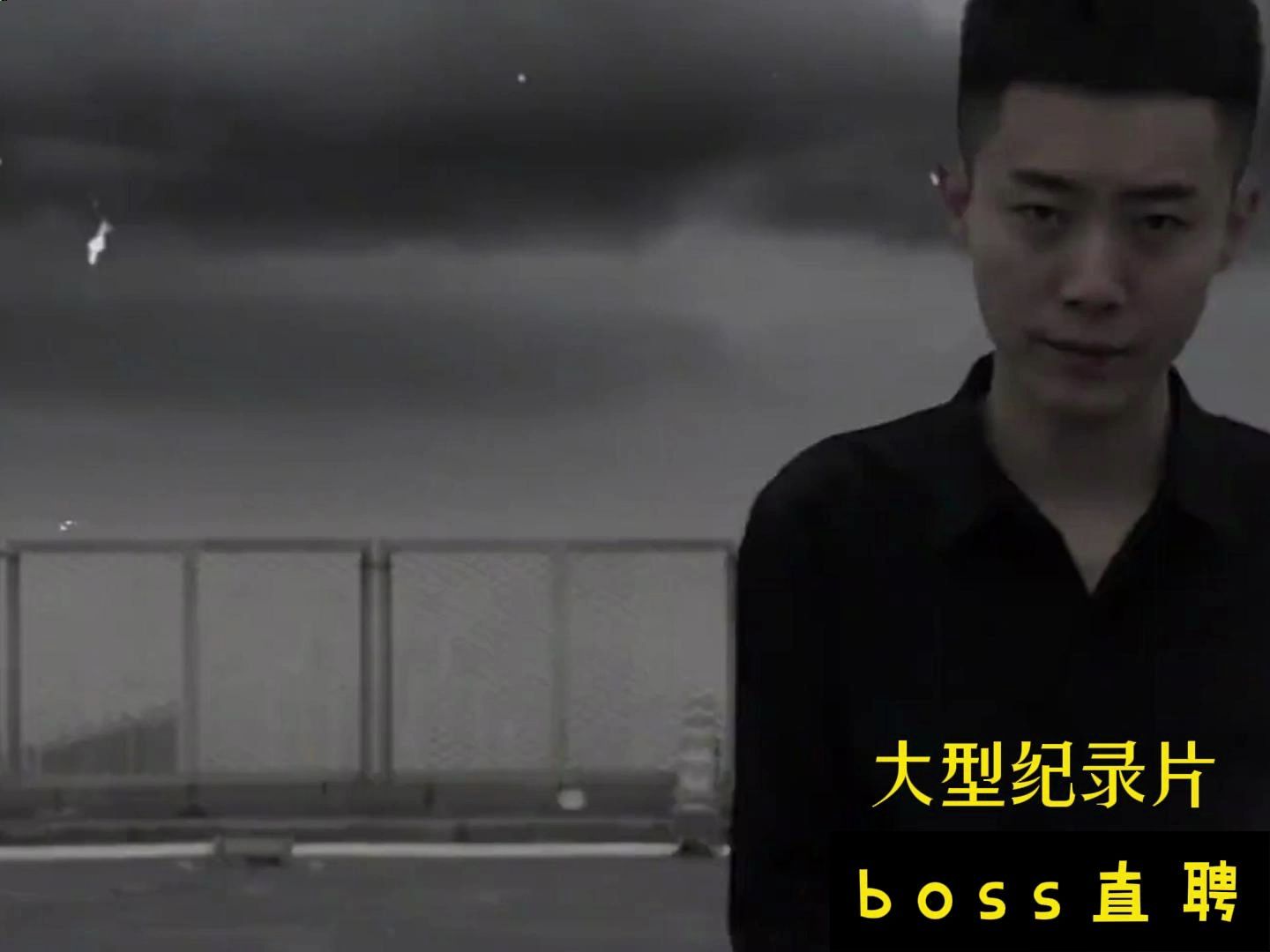 boss直聘哔哩哔哩bilibili