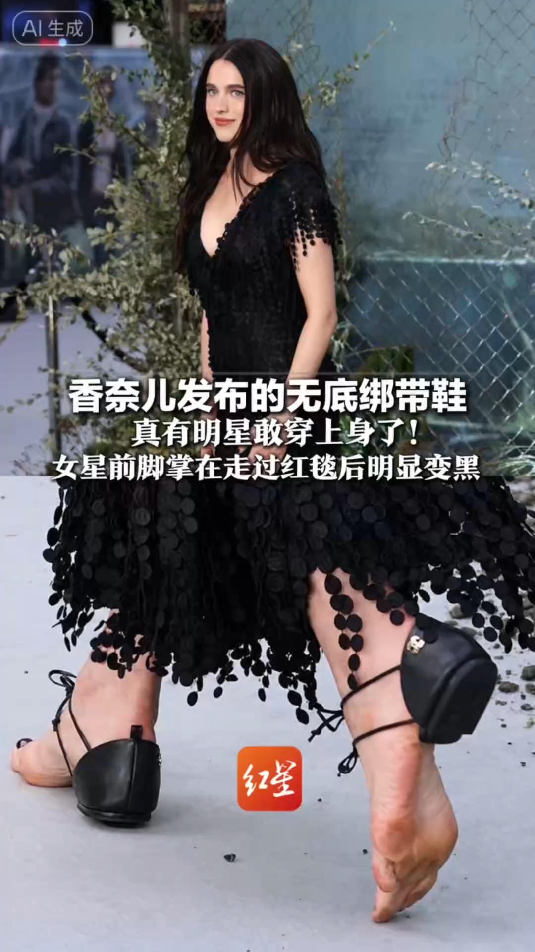 香奈儿发布的无底绑带鞋 真有明星敢穿上身了！ 女星前脚掌在走过红毯后明显变黑 网友：失去了鞋子的功能 又有穿鞋的繁琐