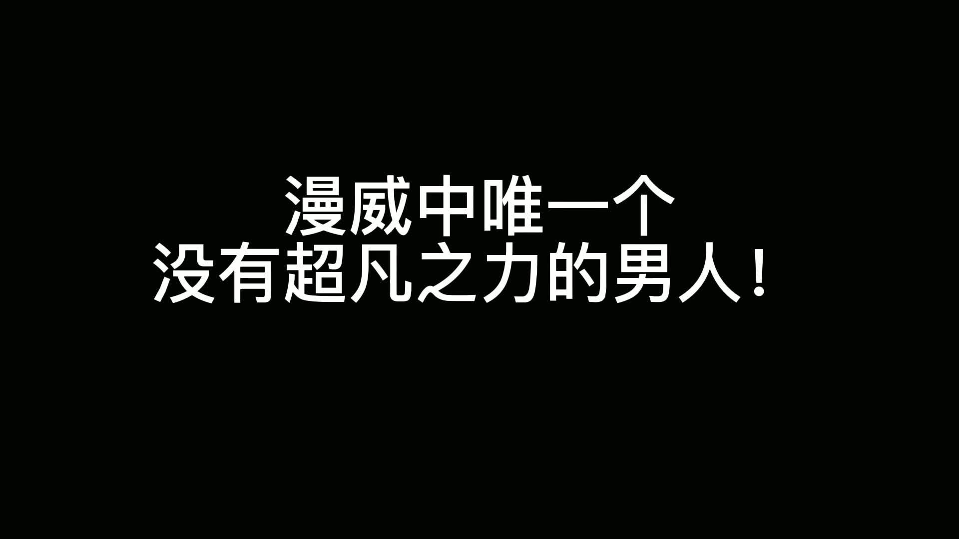 [图]没有超能力，但我有钞能力（搞笑）