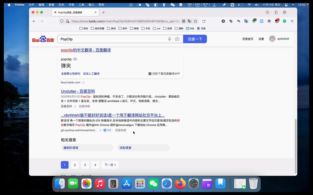 mac软件推荐:PopClip选中文本后快速复制黏贴哔哩哔哩bilibili