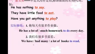 动词不定式第四讲(作定语和一些特殊疑问词后可用不定式)