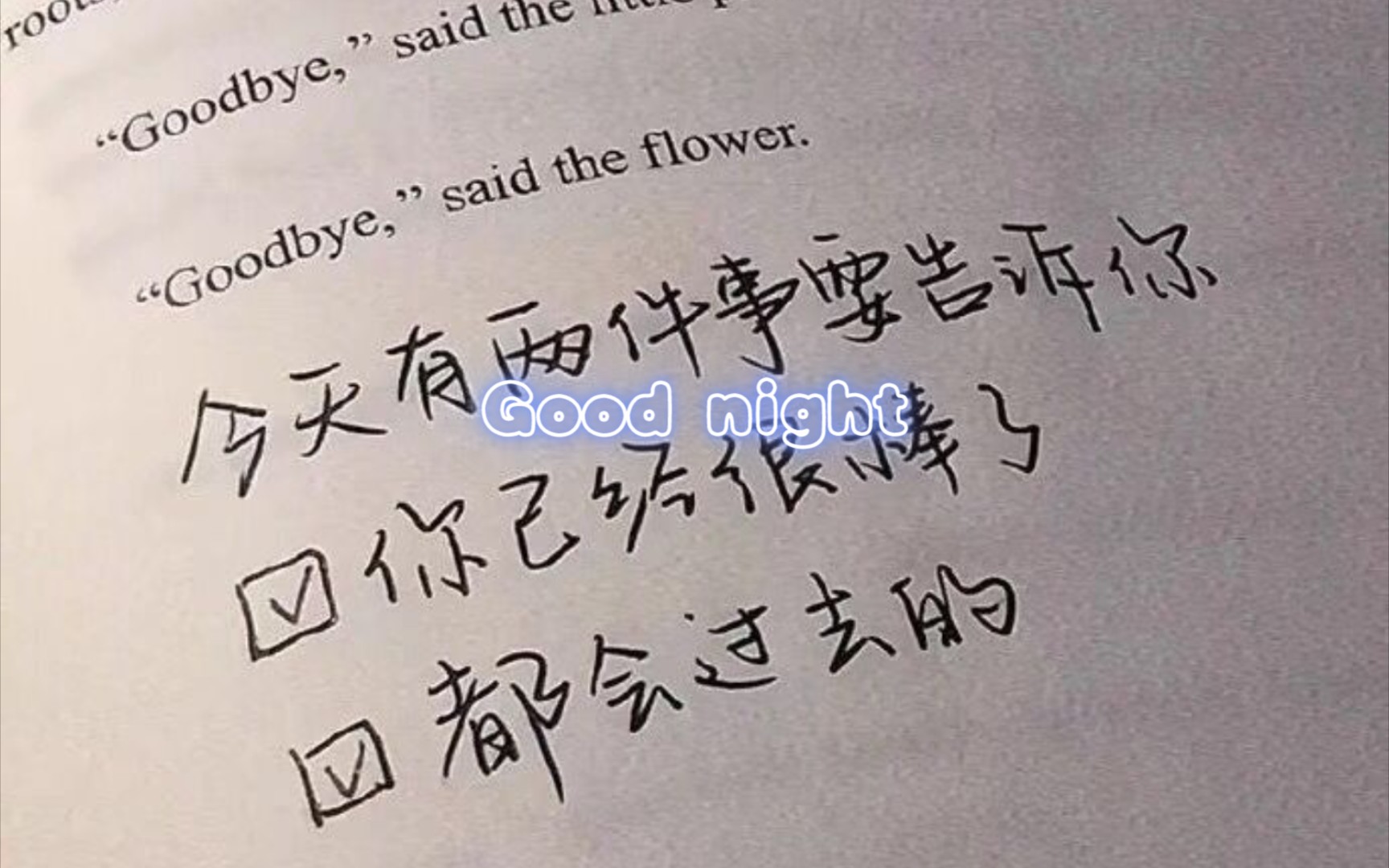 [图]愿你今夜好梦🌛（《布鲁克林有棵树》序文 曹文轩）