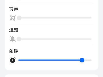 一加手机的声音设置真的弱智啊…哔哩哔哩bilibili