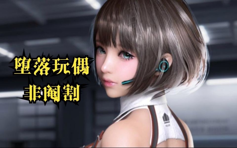 堕落玩偶ver0.49 后宫模式无限制 vr/3d互动/中文/全动态[pc电脑][9.